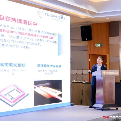 以光為引，創(chuàng)芯未來——2025第四屆半導(dǎo)體光電及激光智能制造技術(shù)會(huì)議暨硅基光電子技術(shù)論壇在蘇州圓滿落幕