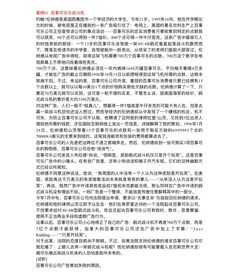 從“百事可樂廣告門”看跨文化營(yíng)銷的陷阱——市場(chǎng)營(yíng)銷策劃啟示錄